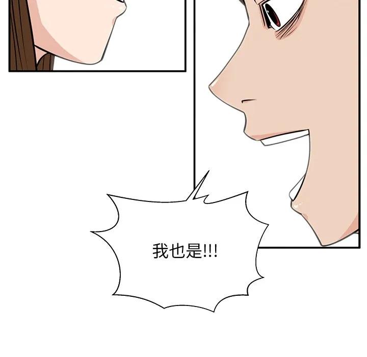 《这该死的魔咒》36 第110页