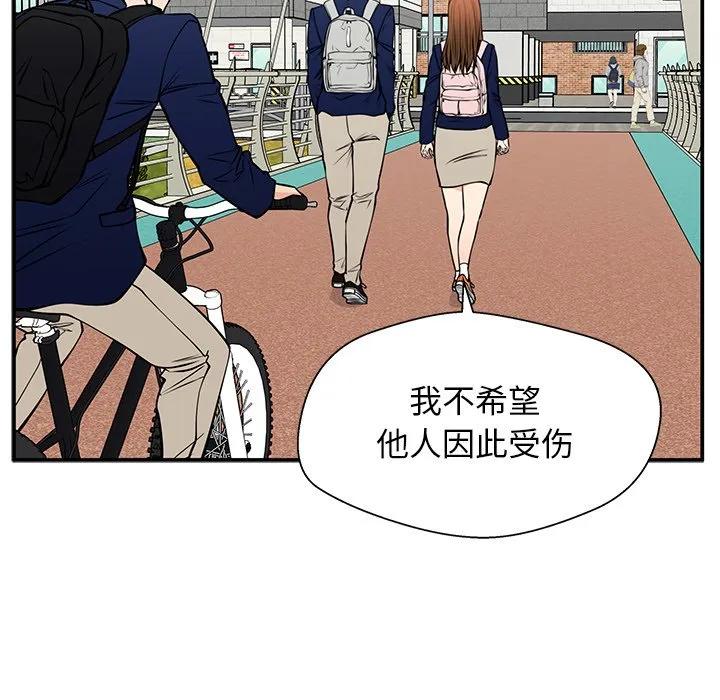 《这该死的魔咒》36 第64页