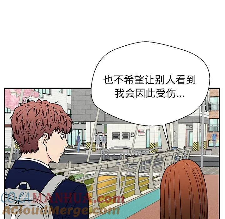 《这该死的魔咒》36 第65页