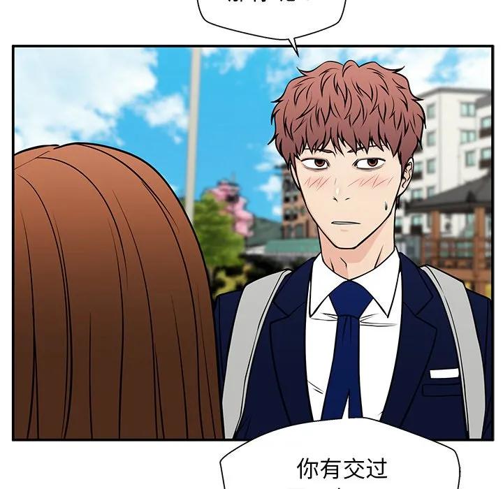 《这该死的魔咒》36 第50页