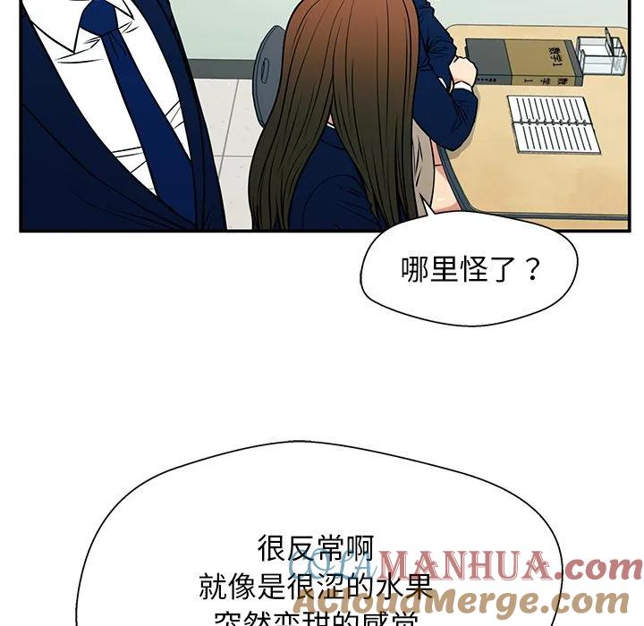 《这该死的魔咒》36 第137页