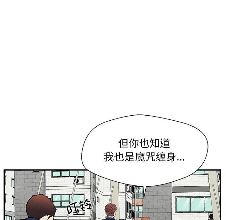 《这该死的魔咒》36 第63页