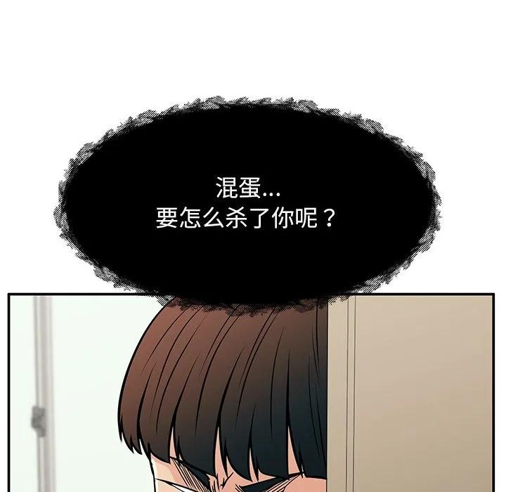《这该死的魔咒》36 第159页