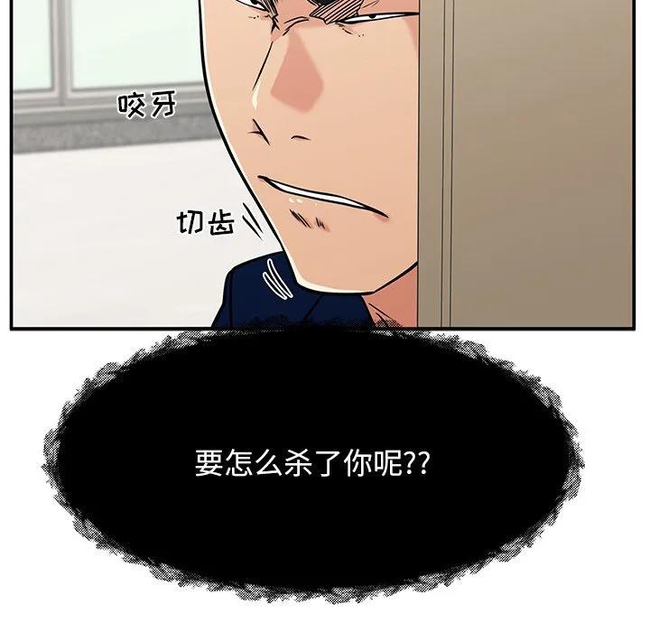 《这该死的魔咒》36 第160页