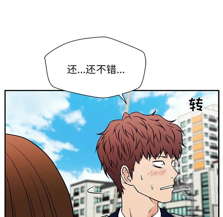 《这该死的魔咒》36 第58页
