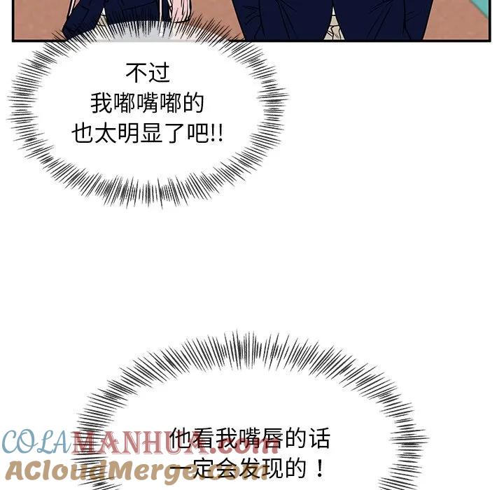 《这该死的魔咒》36 第17页