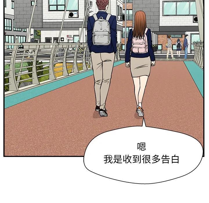 《这该死的魔咒》36 第62页