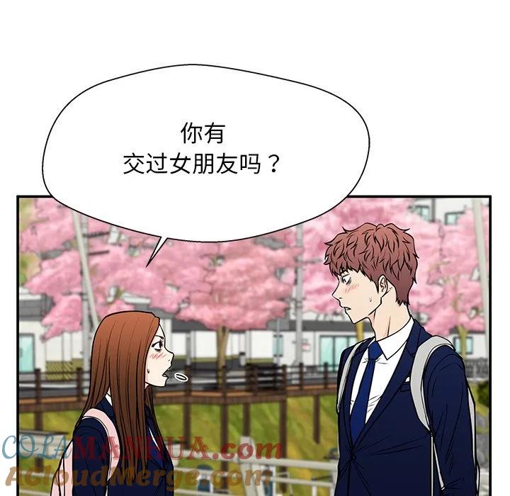 《这该死的魔咒》36 第29页