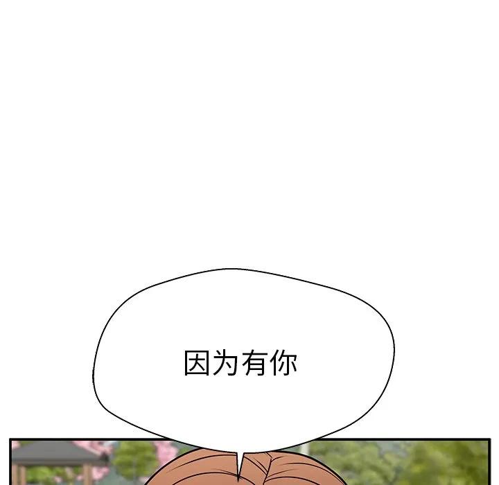 《这该死的魔咒》36 第82页