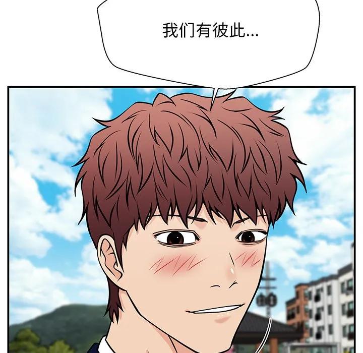 《这该死的魔咒》36 第91页