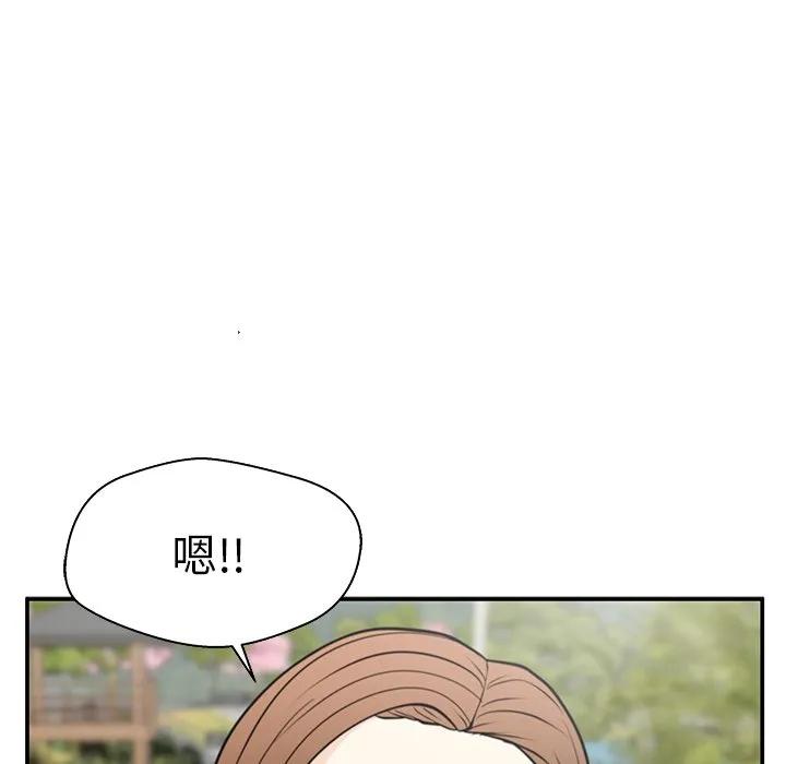 《这该死的魔咒》36 第94页