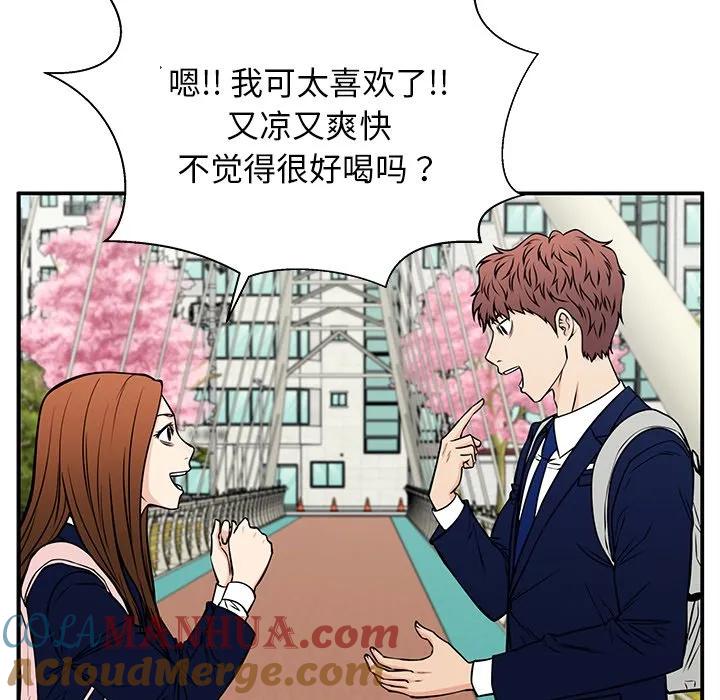 《这该死的魔咒》36 第105页