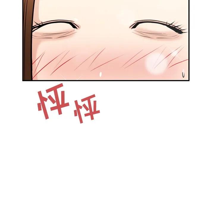 《这该死的魔咒》36 第6页