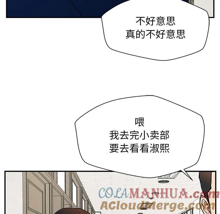 《这该死的魔咒》36 第153页