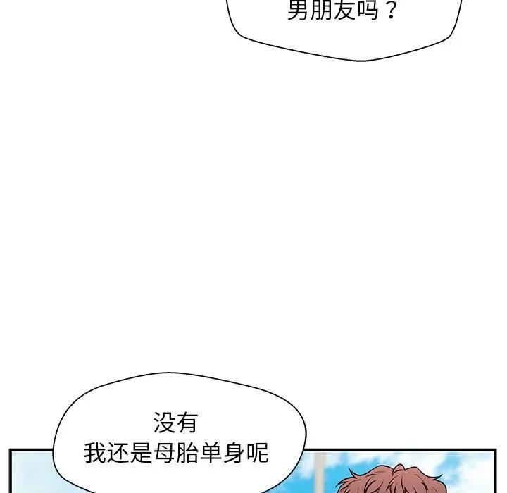 《这该死的魔咒》36 第51页