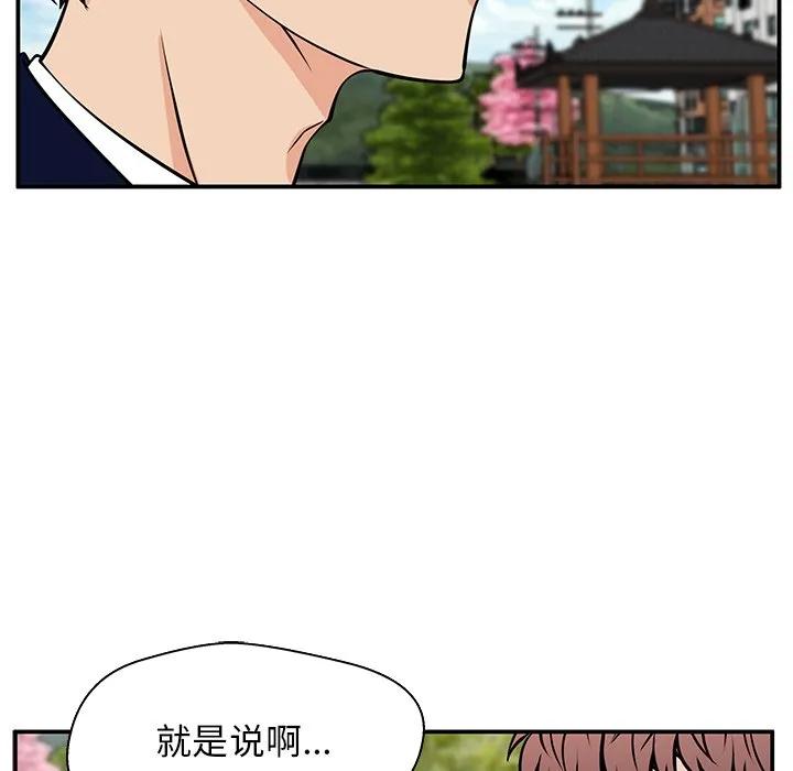 《这该死的魔咒》36 第75页