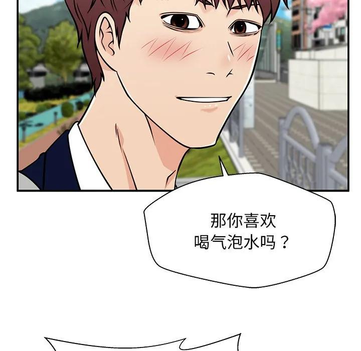 《这该死的魔咒》36 第104页