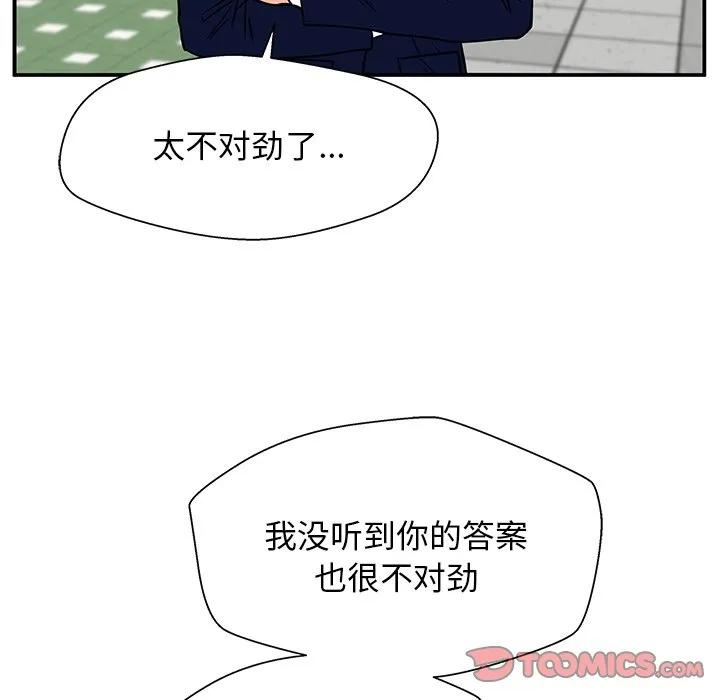 《这该死的魔咒》37 第111页