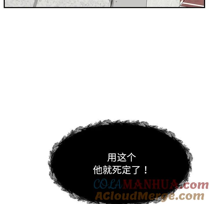 《这该死的魔咒》37 第121页