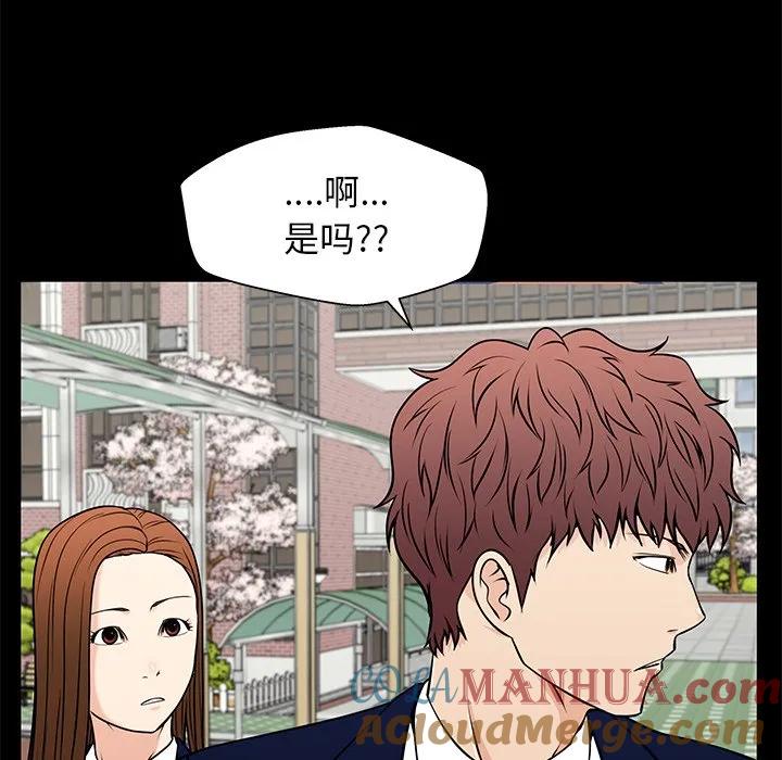 《这该死的魔咒》37 第145页