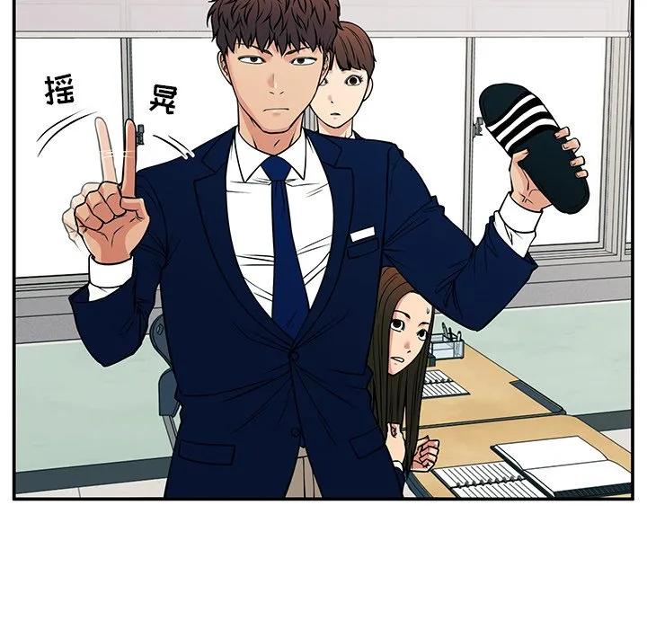《这该死的魔咒》37 第26页