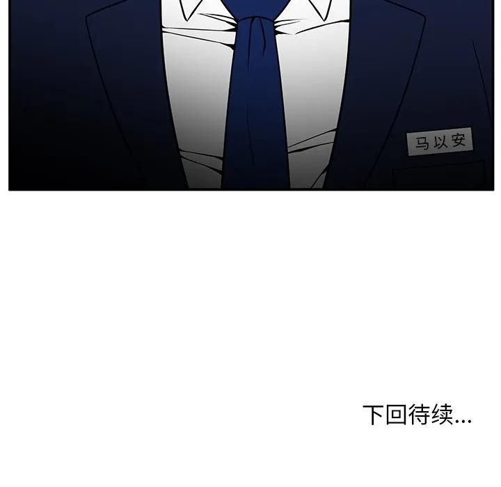《这该死的魔咒》37 第158页