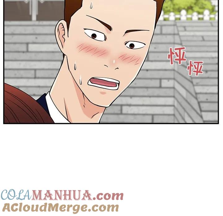 《这该死的魔咒》37 第69页