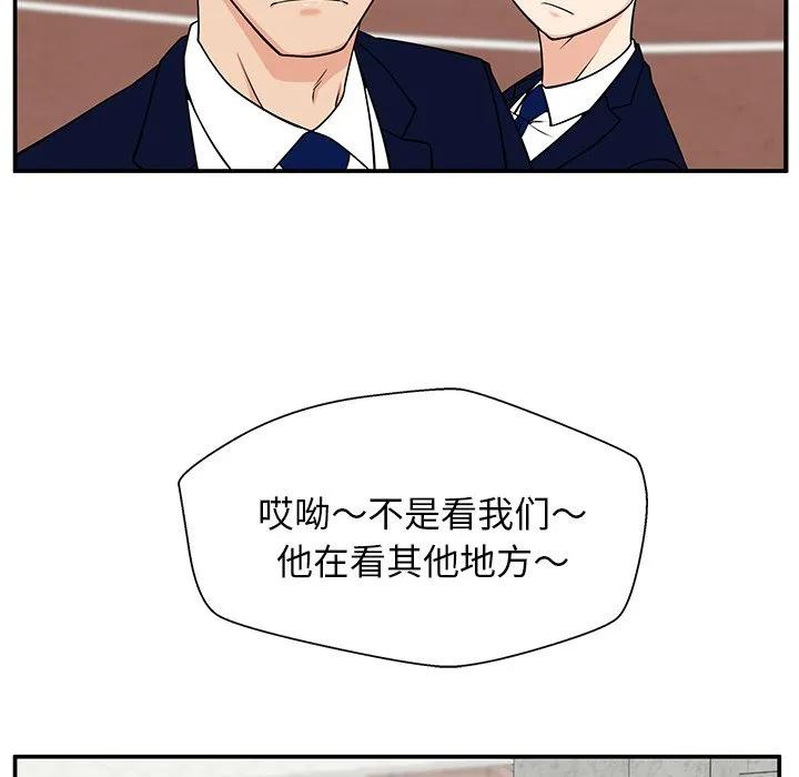 《这该死的魔咒》37 第87页