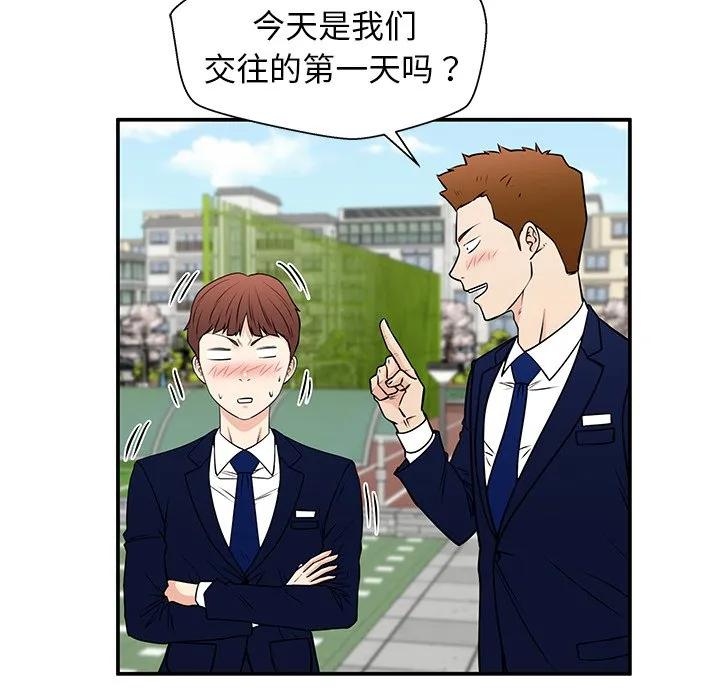 《这该死的魔咒》37 第112页