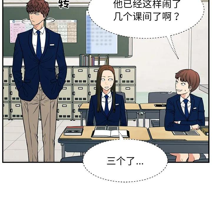 《这该死的魔咒》37 第7页