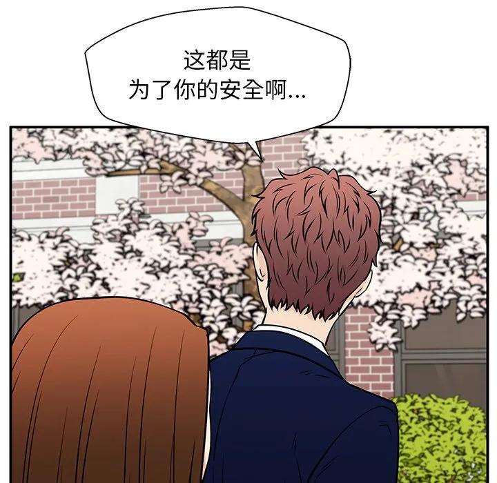 《这该死的魔咒》37 第44页