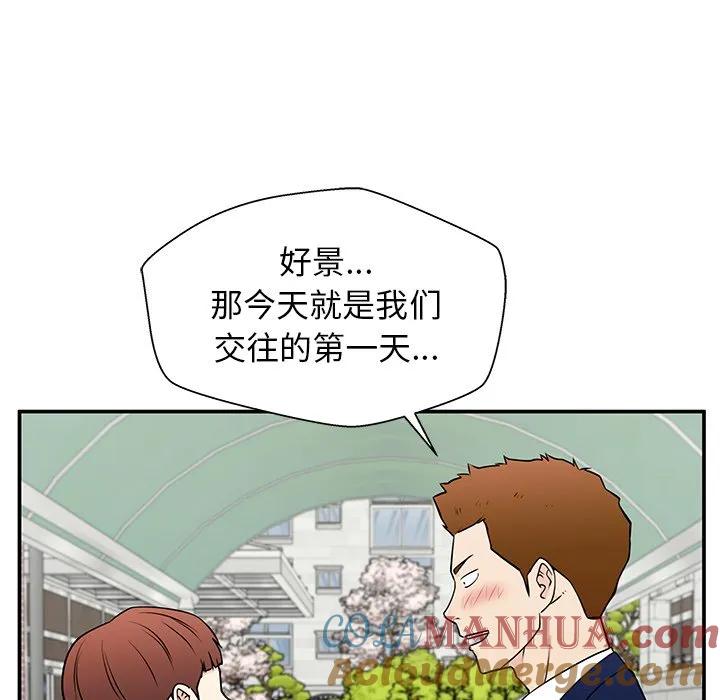 《这该死的魔咒》37 第93页