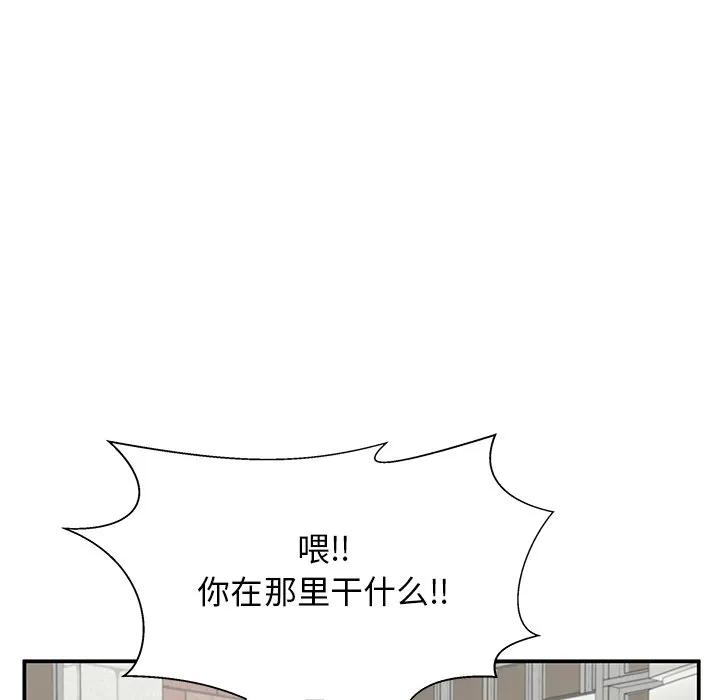 《这该死的魔咒》37 第102页
