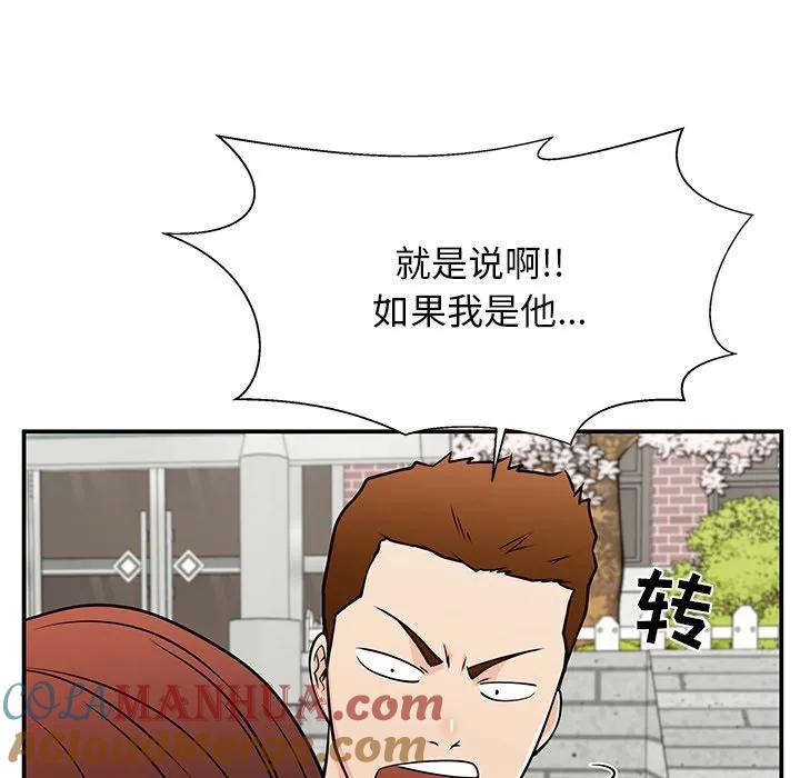 《这该死的魔咒》37 第65页