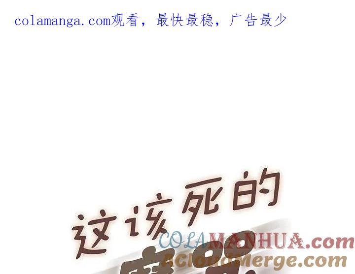 《这该死的魔咒》37 第1页