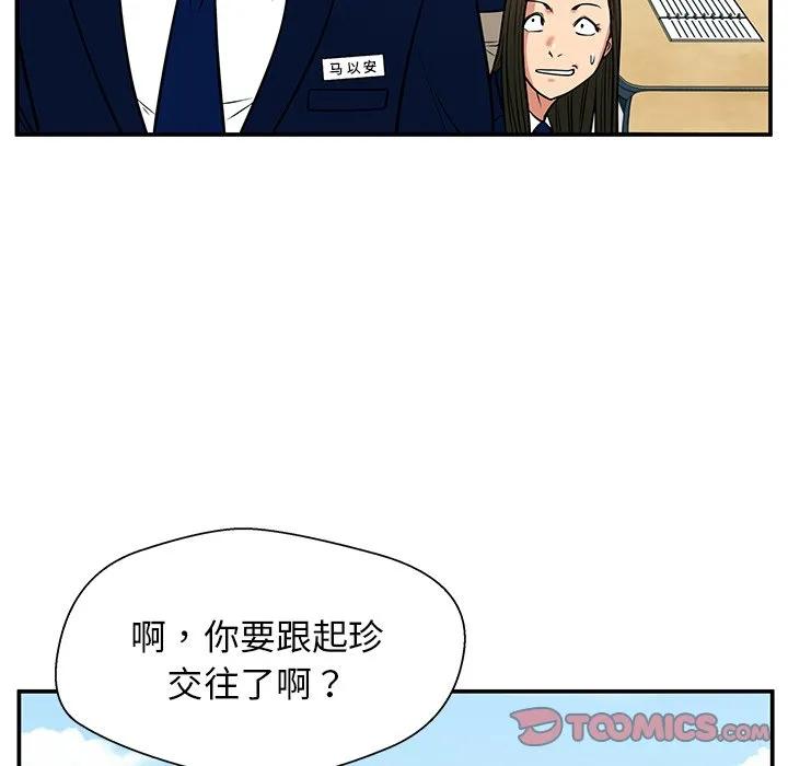 《这该死的魔咒》37 第30页