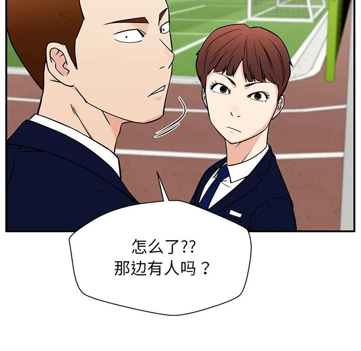 《这该死的魔咒》37 第83页