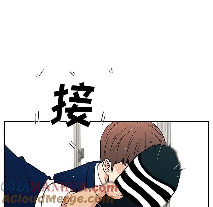 《这该死的魔咒》37 第17页