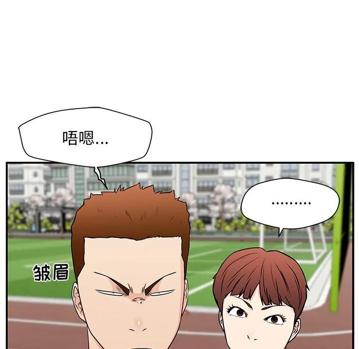 《这该死的魔咒》37 第86页