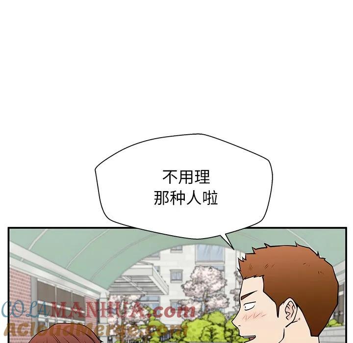 《这该死的魔咒》37 第89页