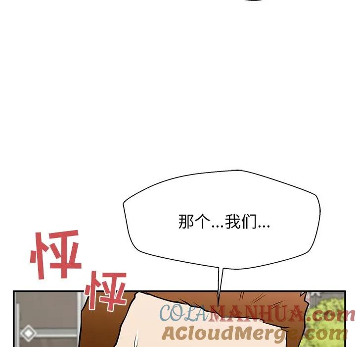 《这该死的魔咒》37 第73页