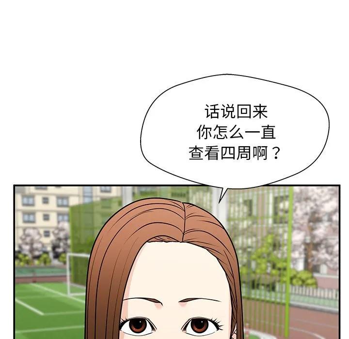 《这该死的魔咒》37 第42页