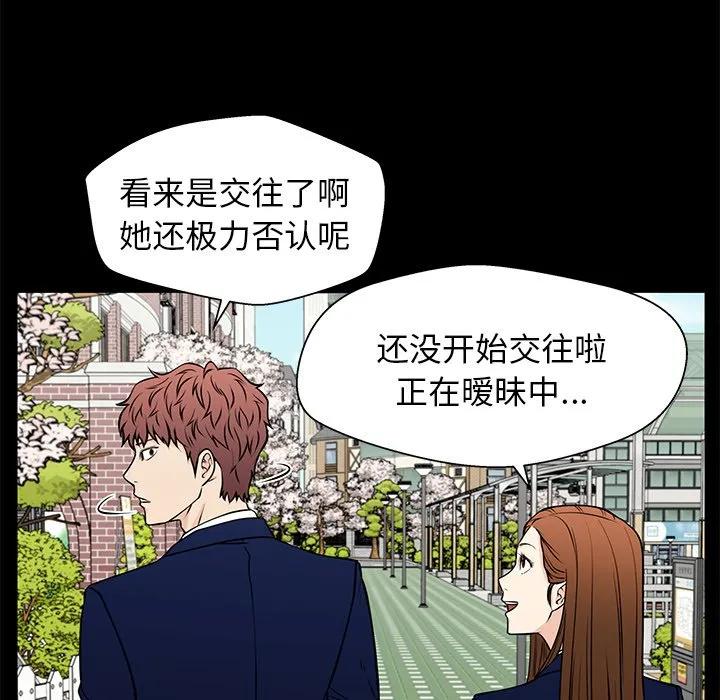 《这该死的魔咒》37 第140页