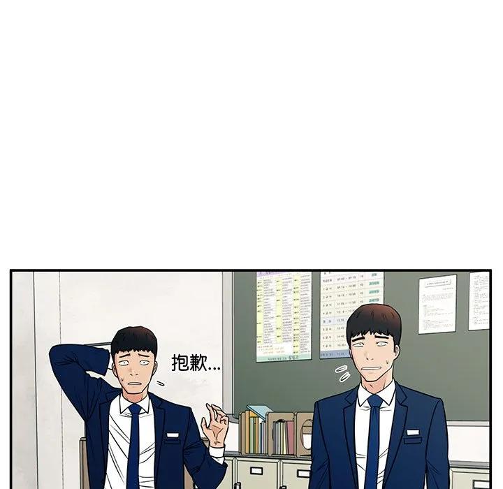 《这该死的魔咒》37 第22页