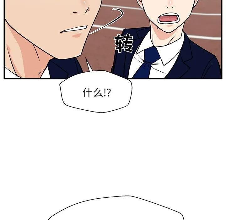 《这该死的魔咒》37 第96页