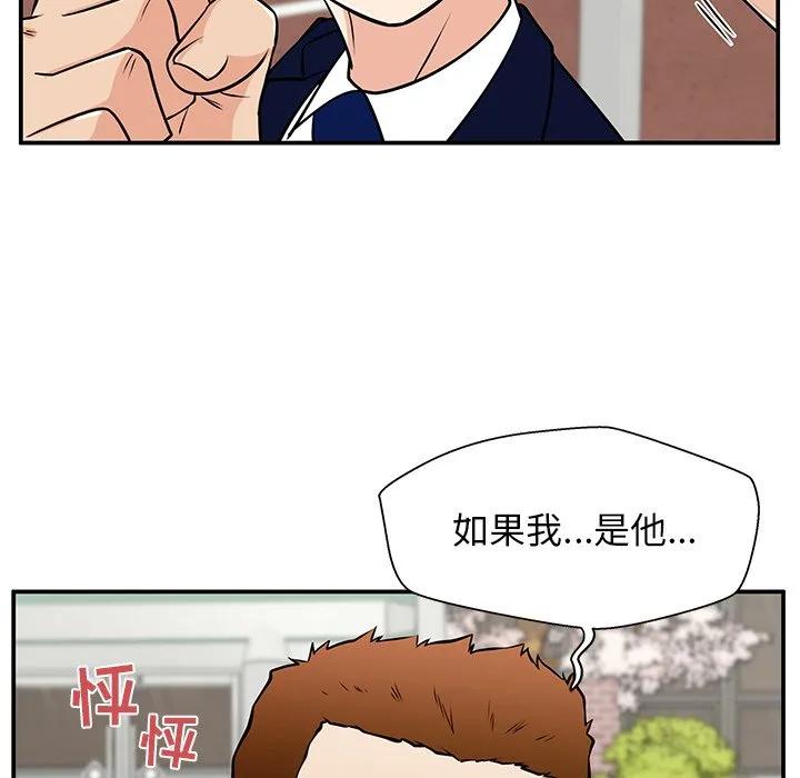 《这该死的魔咒》37 第68页