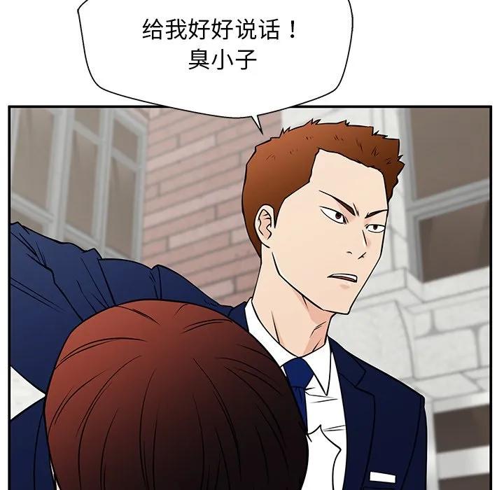 《这该死的魔咒》37 第127页