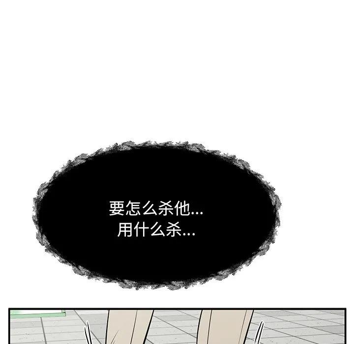 《这该死的魔咒》37 第118页