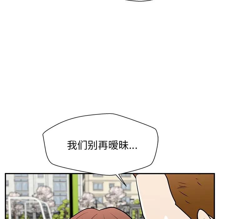 《这该死的魔咒》37 第75页