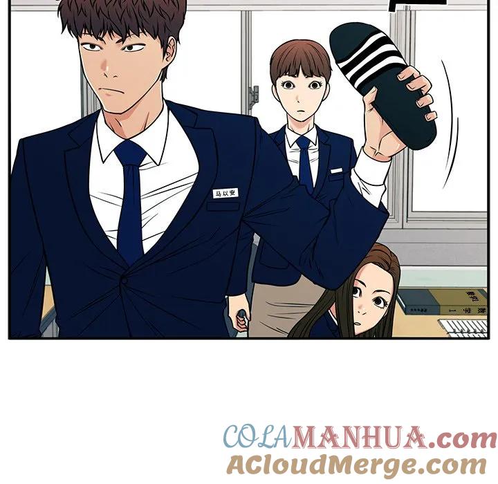《这该死的魔咒》37 第21页